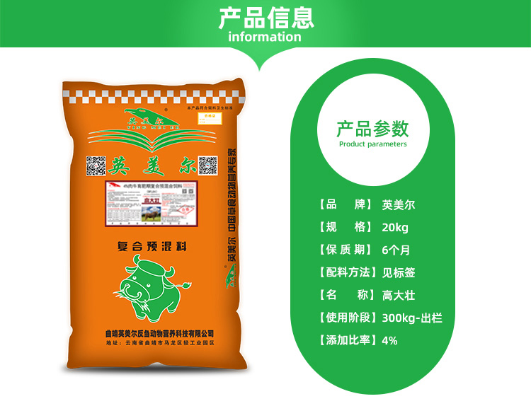 4、高而強壯的牛飼料加精飼料會產(chǎn)生負面影響