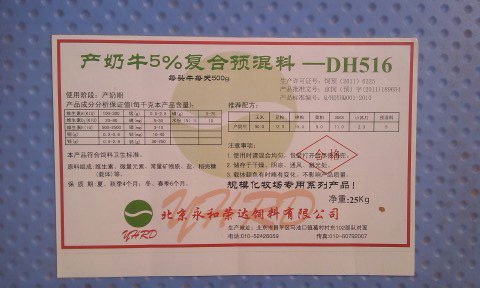 3、奶牛濃縮補充劑配方設(shè)計的基本原則是什么？ 