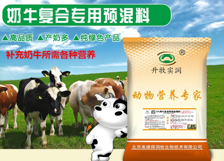 3、一頭奶牛一天吃多少精飼料？ ? 