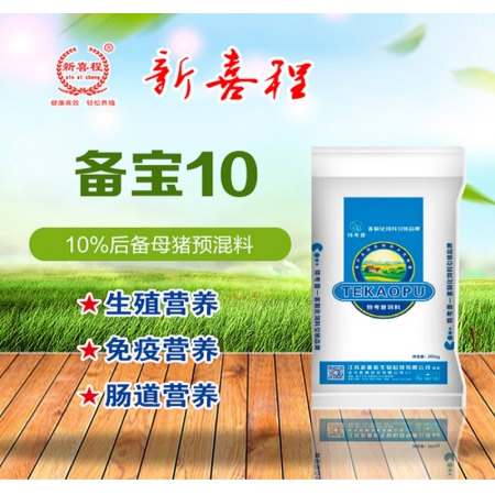2.限制長(zhǎng)速，控制體重，匹配成熟和性成熟