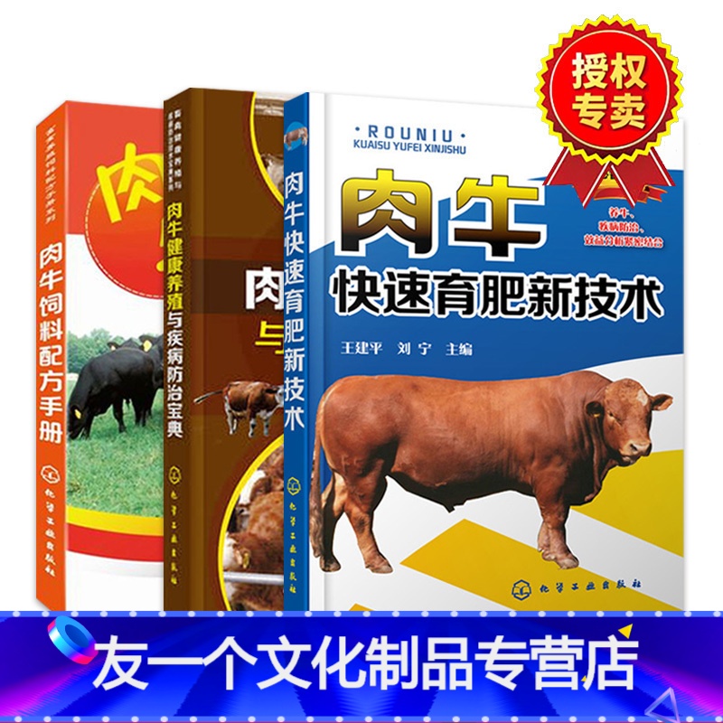 肉牛快速肥料，肉牛肥料吃什么飼料好？如果肉牛想快速肥料，你應(yīng)該知道牛在這個(gè)階段的身體需求。在育肥的早期階段，應(yīng)該有更多的蛋白質(zhì)飼料，在育肥期間，牛應(yīng)該有更多的能量飼料，蛋白質(zhì)飼料應(yīng)該減少，精料的比例也會(huì)改變。